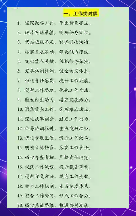 对偶特点的三个特征