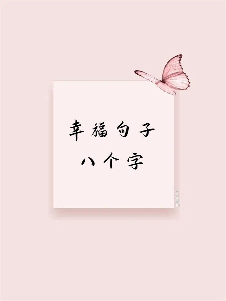 特别甜,暖心的句子