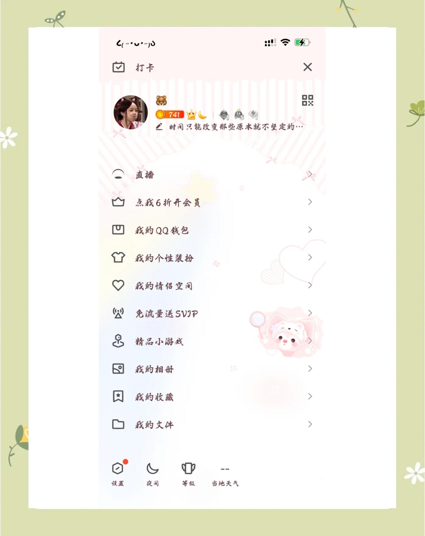 美化包吧