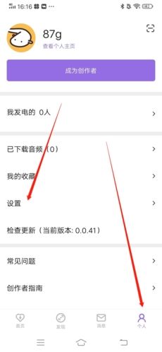 爱发电是啥软件