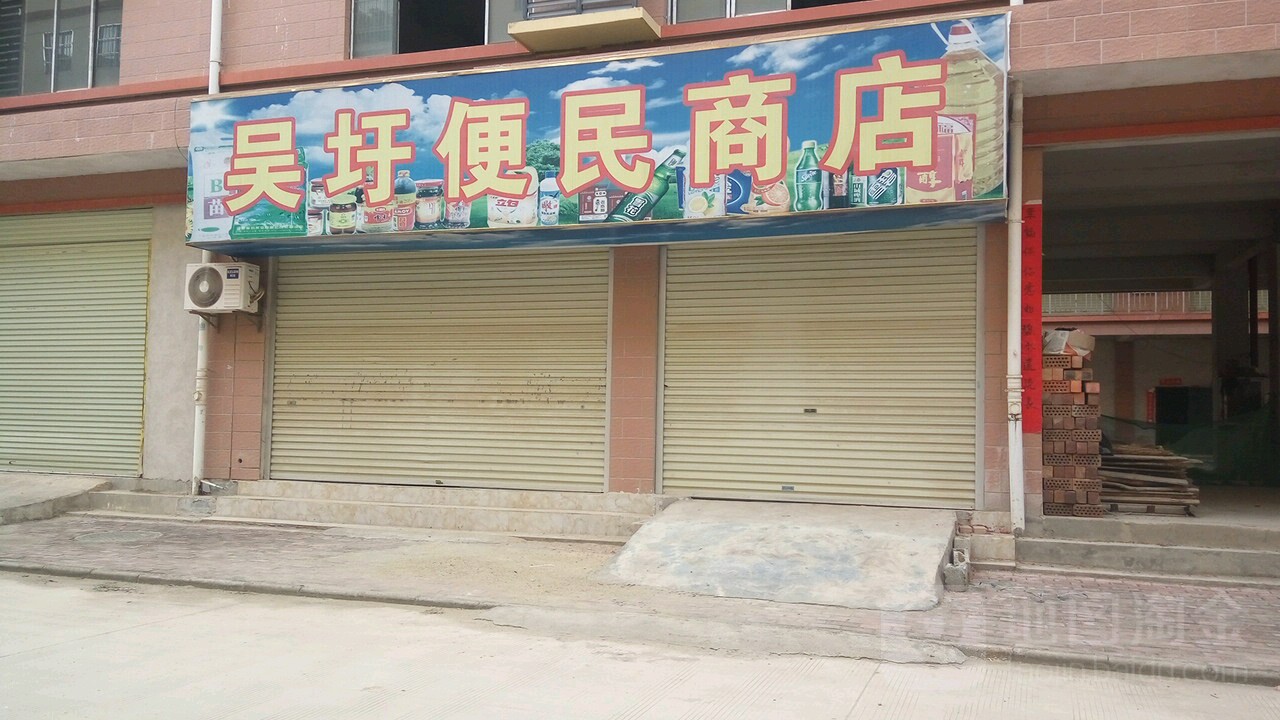 广西南宁吴圩怎么读