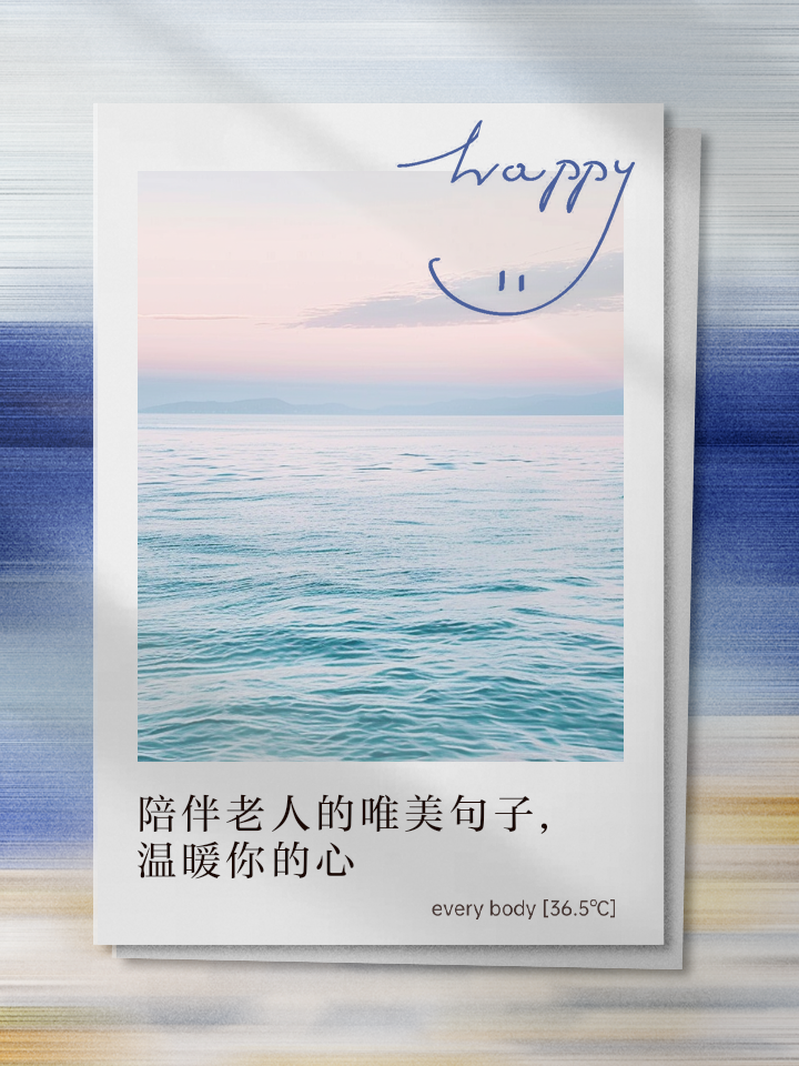 关于陪伴的唯美句子简短