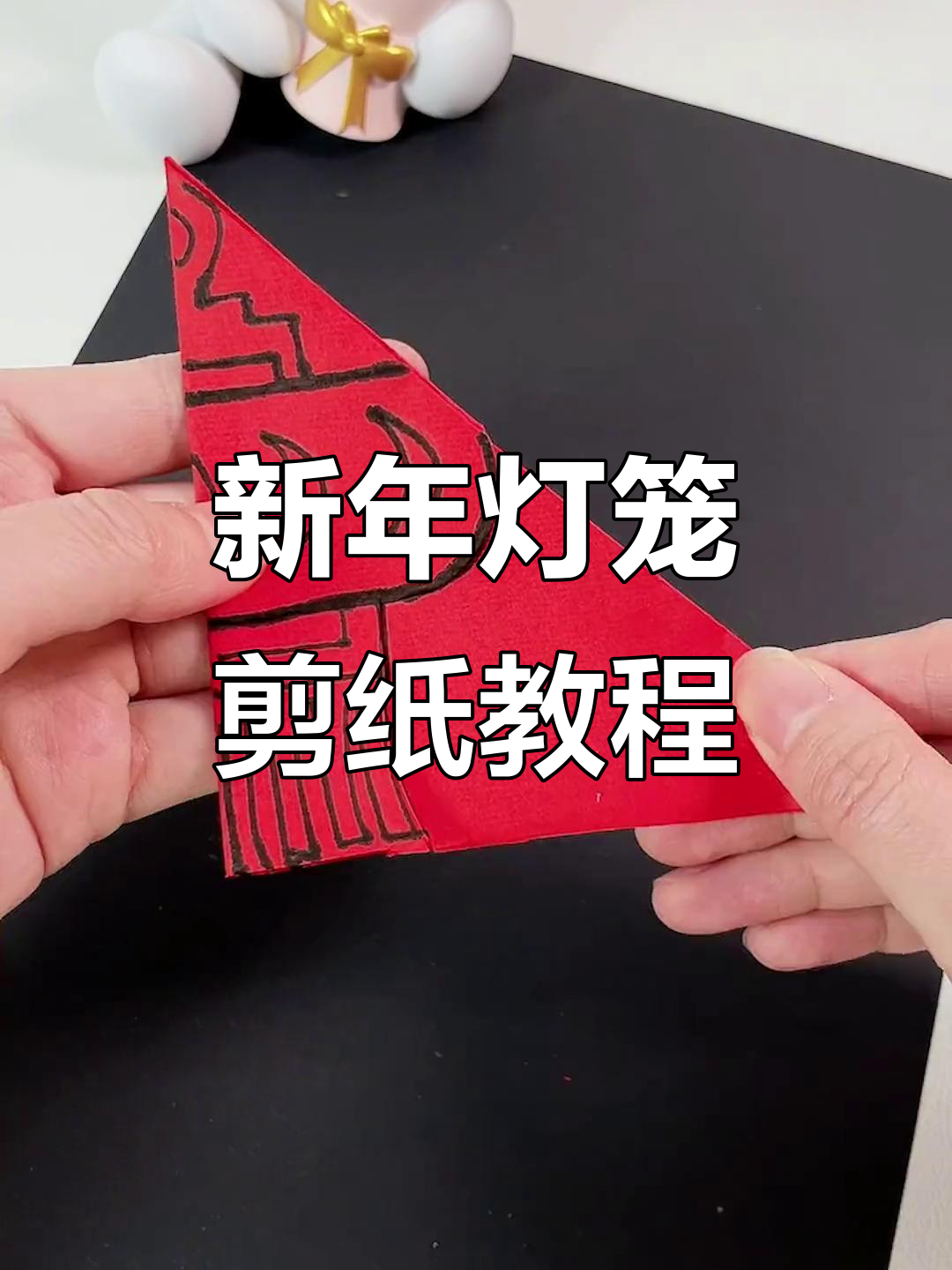 灯笼剪纸教程