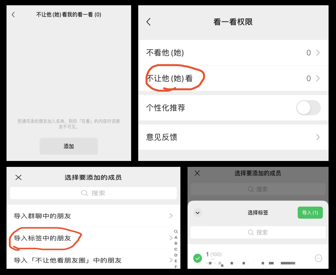 怎么查看微信谁把我删除了