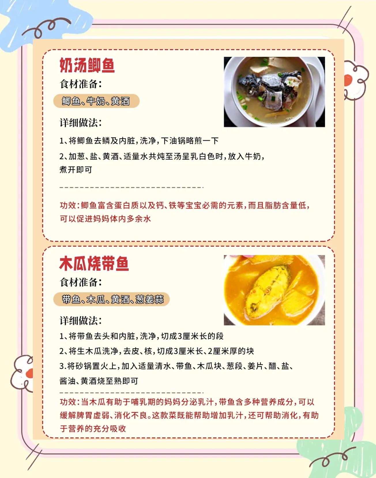 催奶的食疗方法