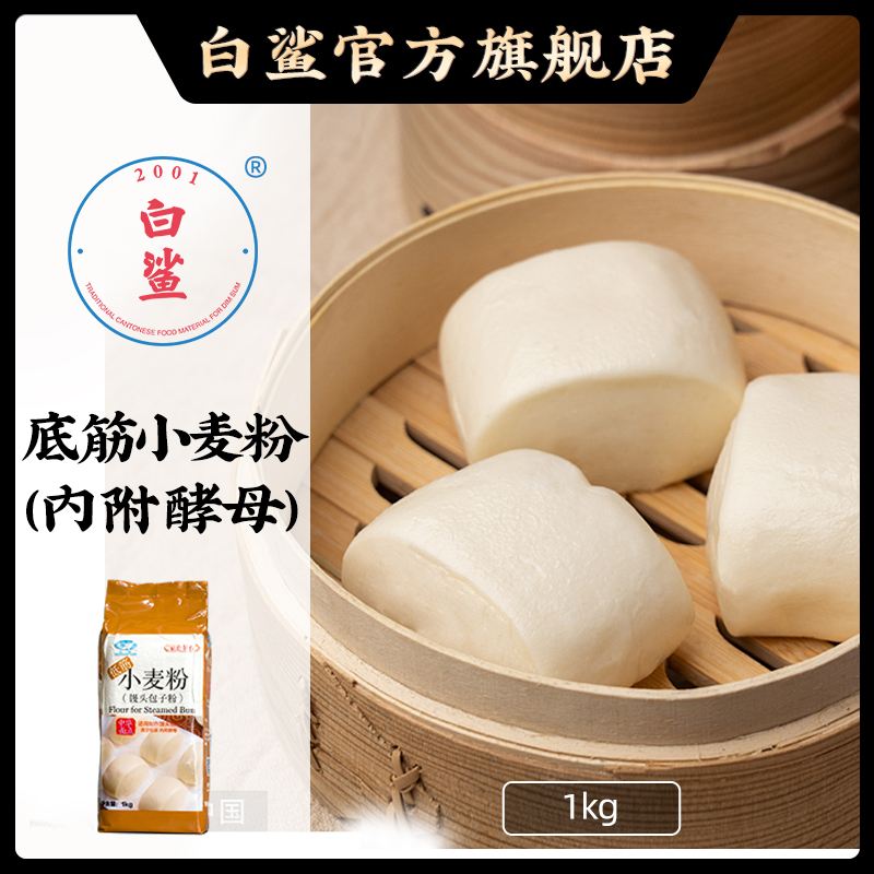 披萨使用什么面粉