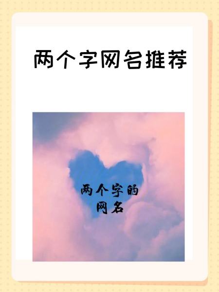 两个字网名大全男的