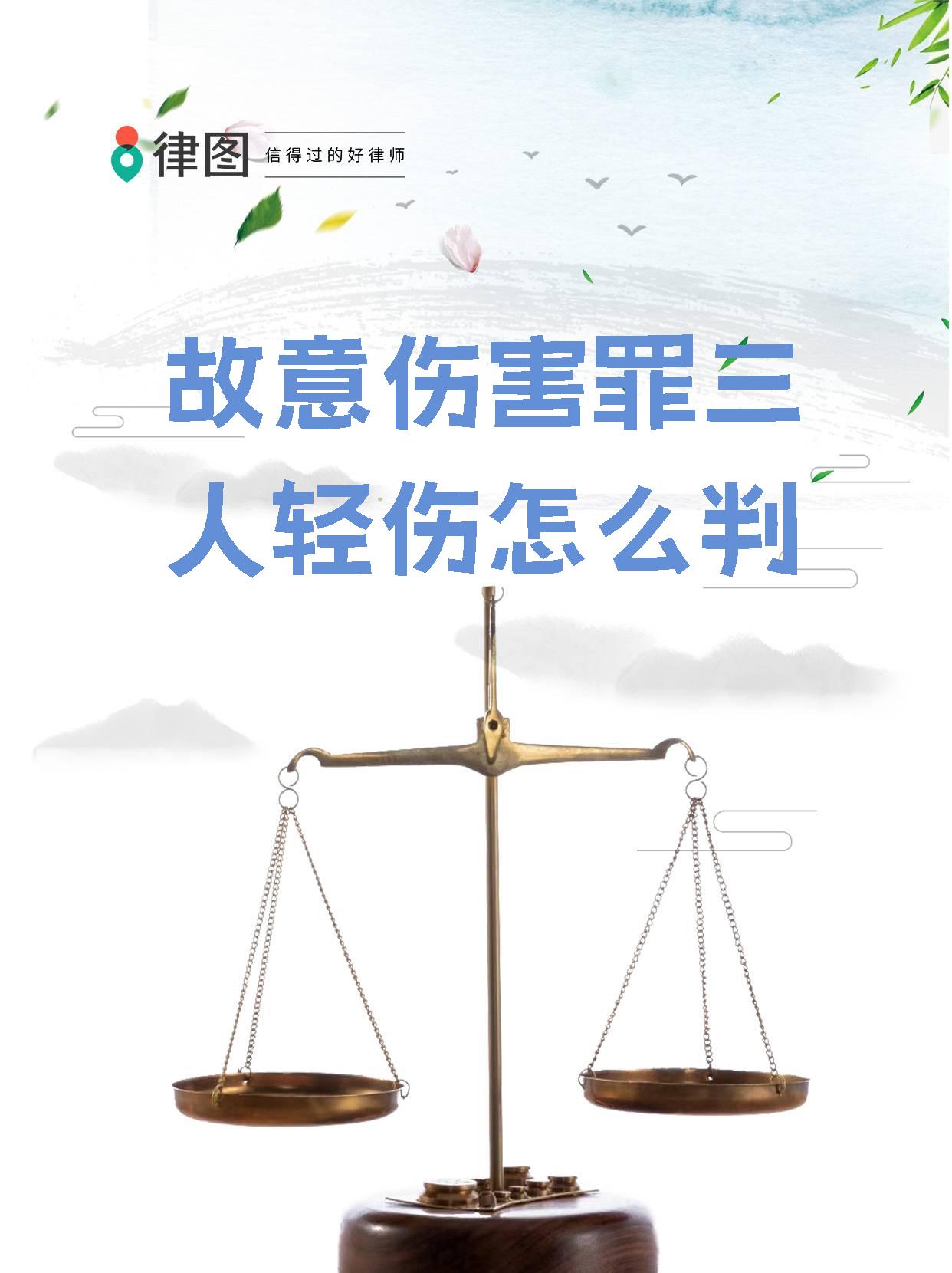 三不伤害是指什么?