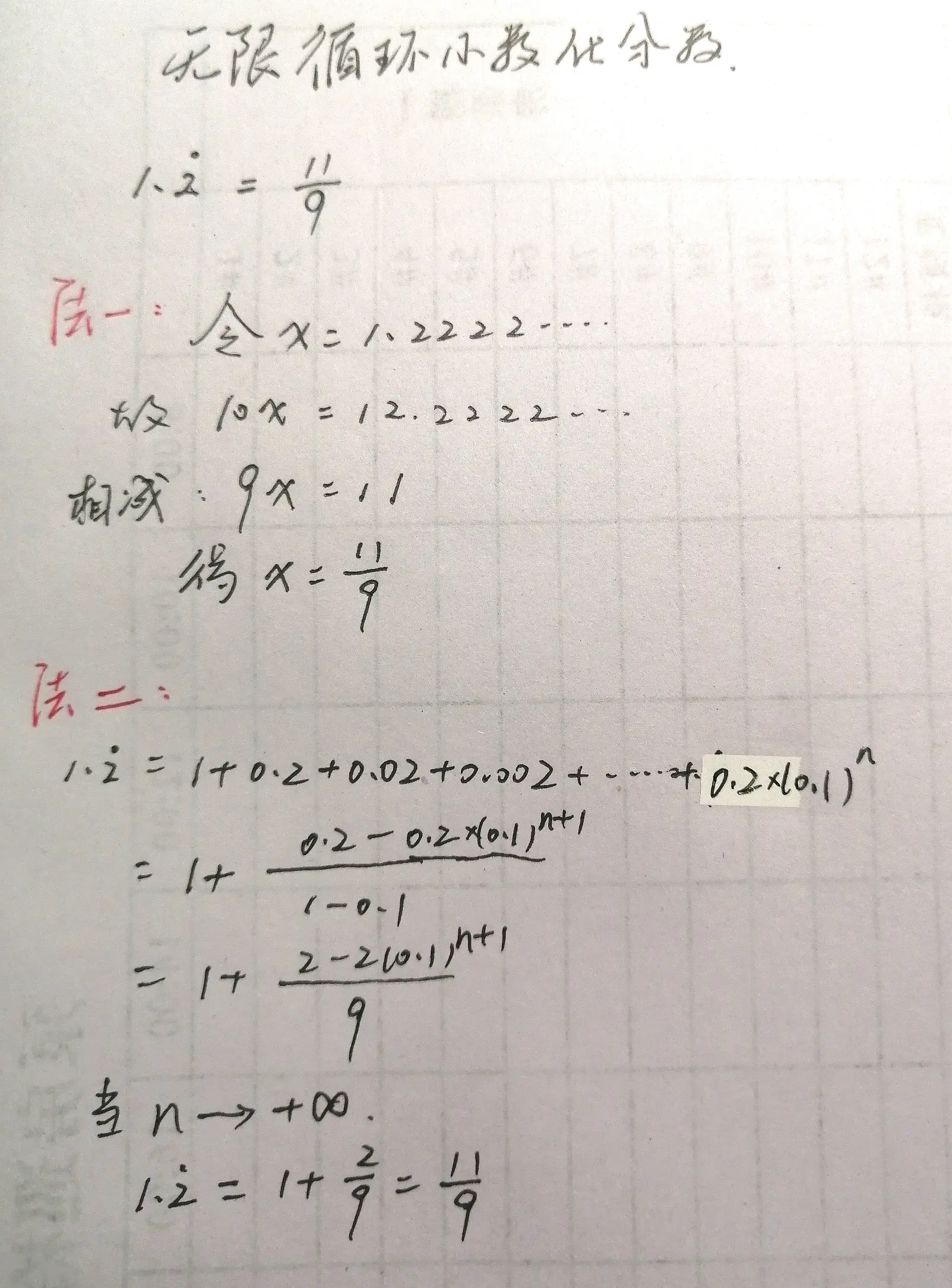 无限不循环小数是无理数对不对