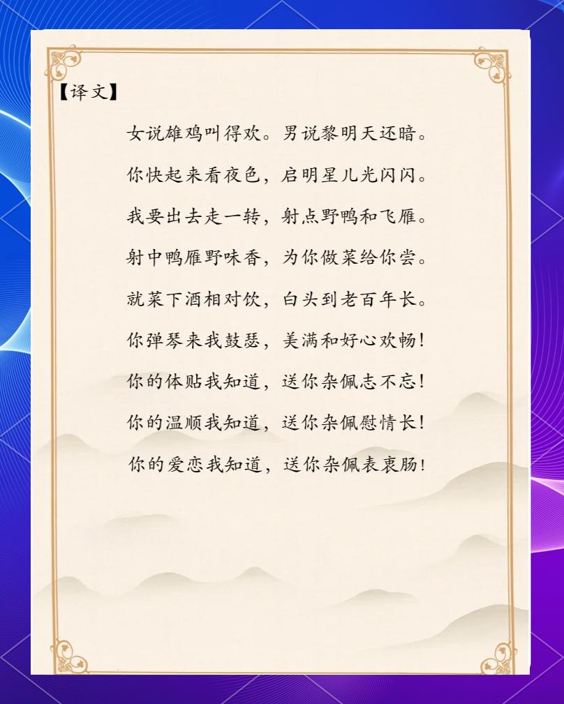 鸣之而不能通其意的鸣