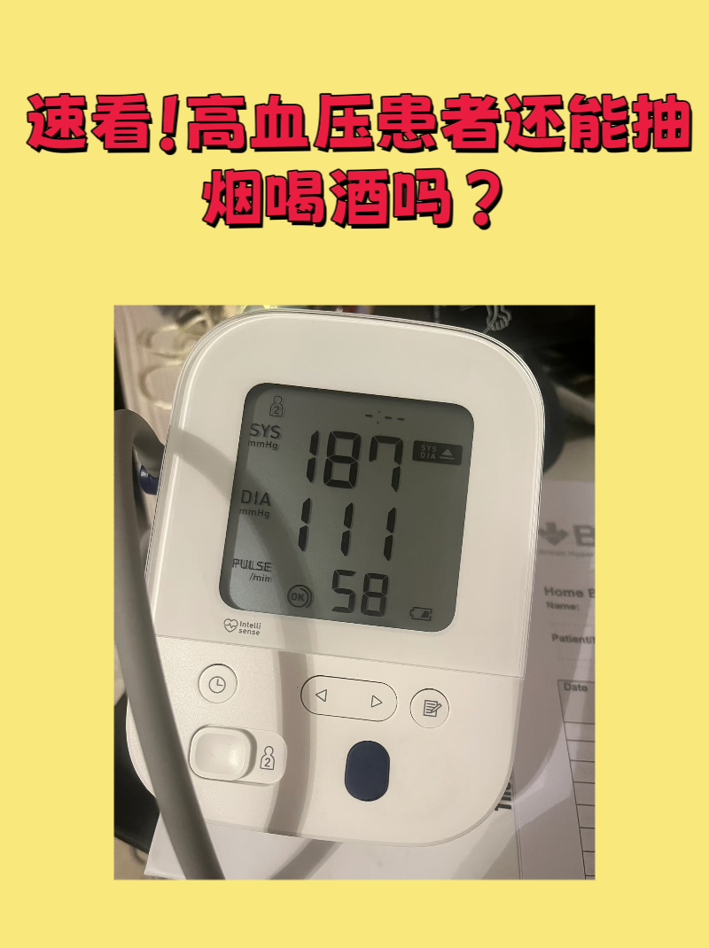 血压高能喝酒吗会引起哪些病