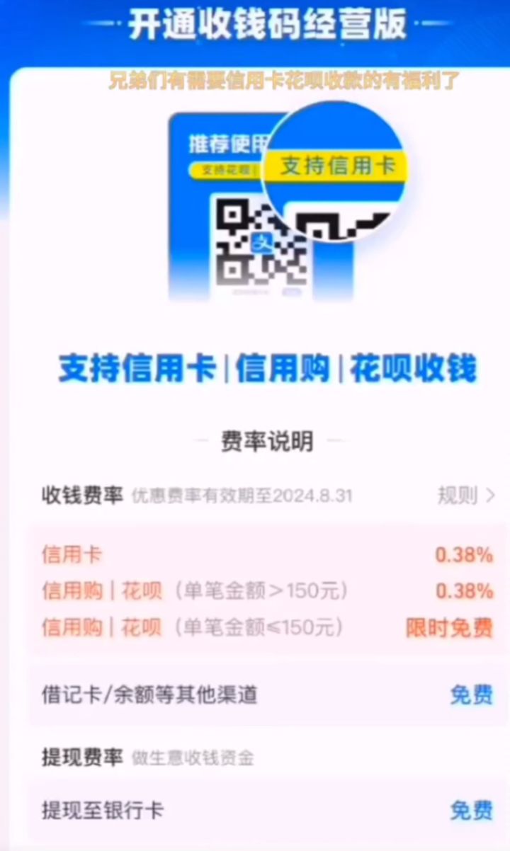 支付宝如何申请信用卡办理