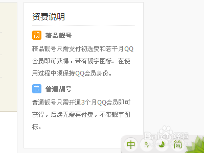 怎么申请靓号免费