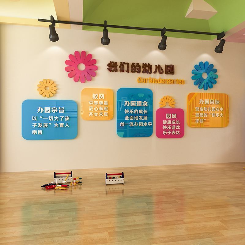 幼儿园办园宗旨和办园理念的区别