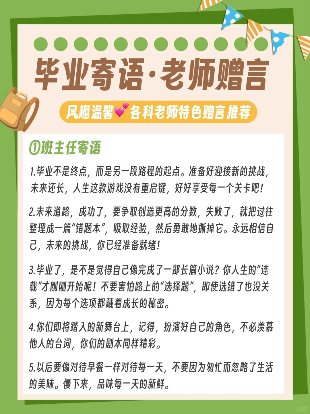 我的初中班主任作文600字