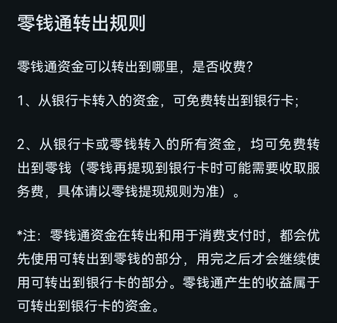 银行转账实时到账可以撤回吗