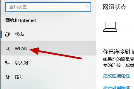 台式电脑怎么连接上网络设置