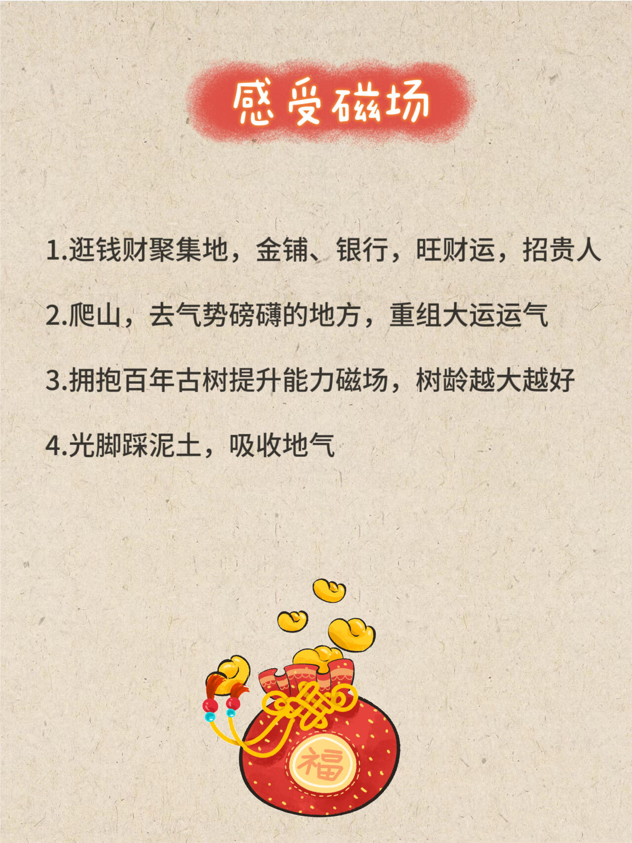 八字财旺走财运