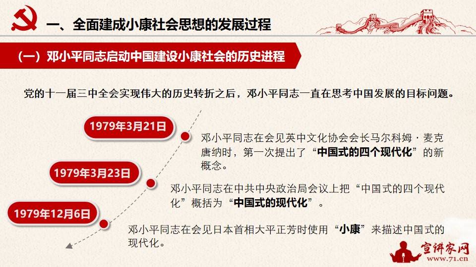 全面建成小康社会是那一年