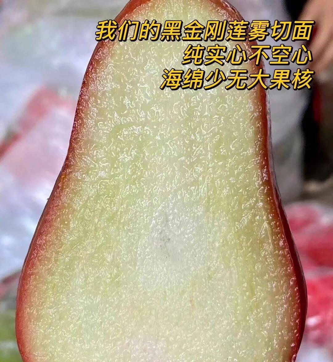 莲雾里面是实心还是空心