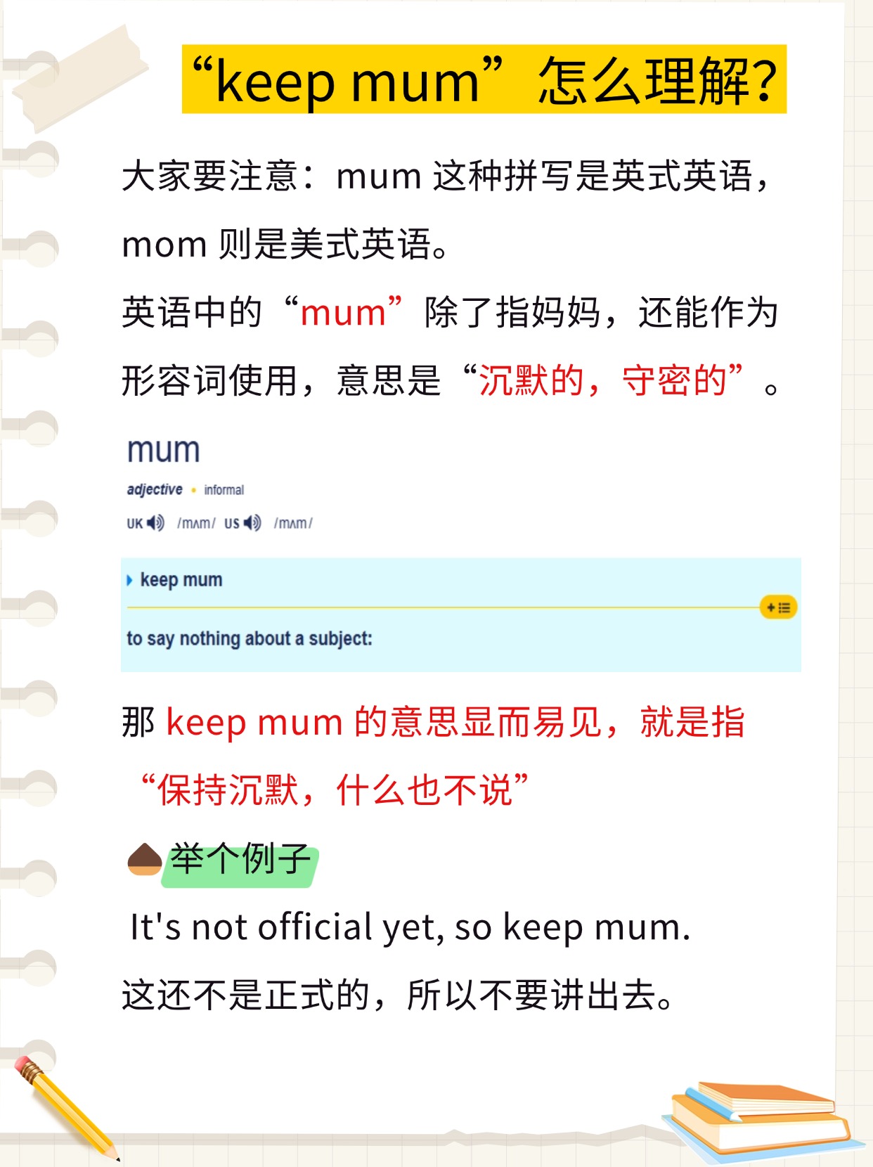 send的意思中文