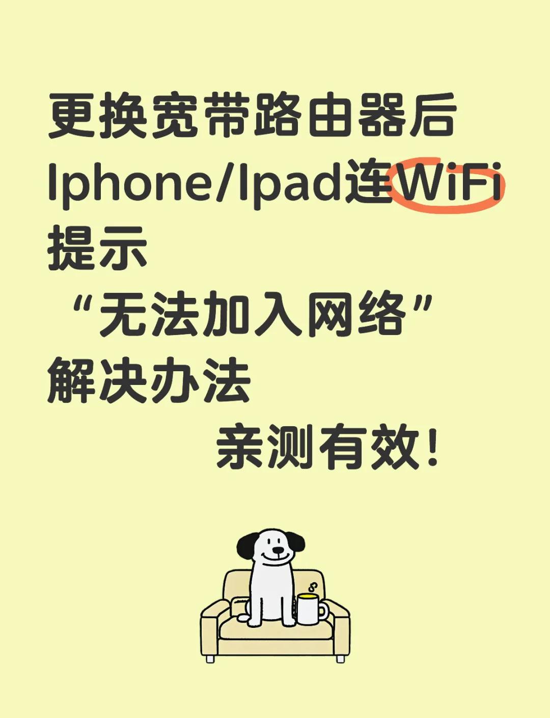无线网信号满格没网怎么回事