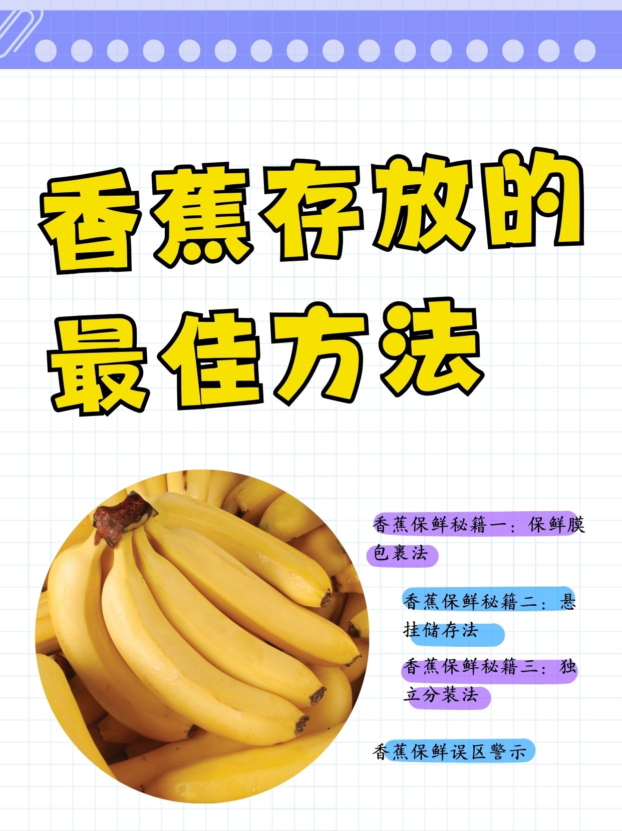 新鲜水果的储藏保鲜