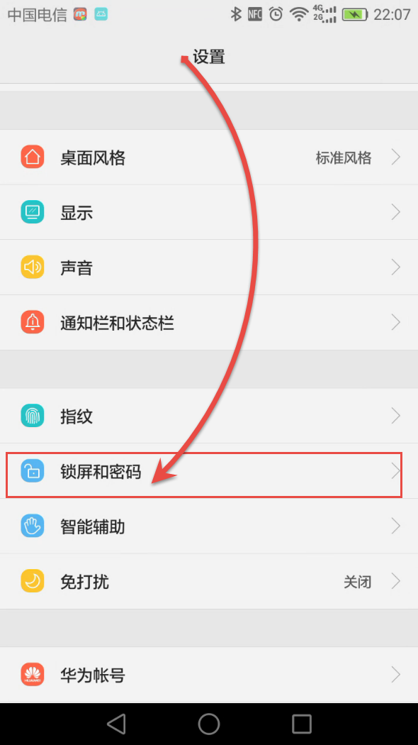 华为手机怎么创建邮箱账号