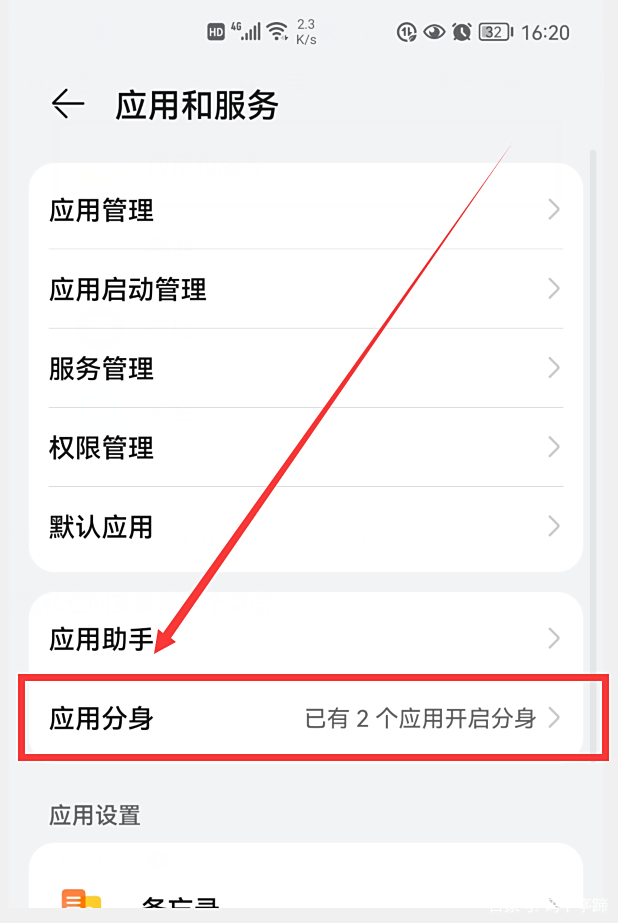 华为手机怎么创建邮箱账号