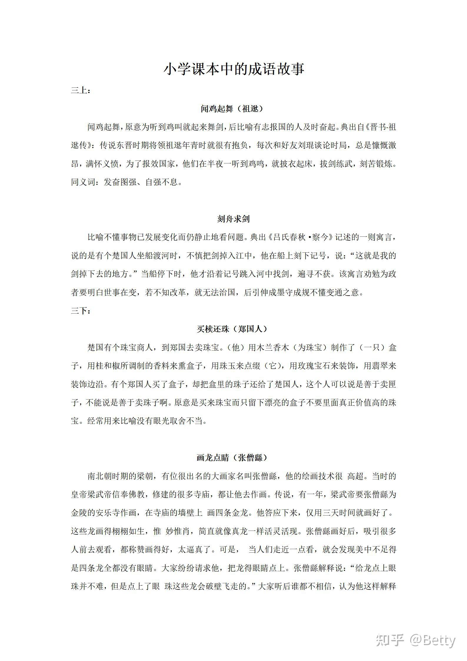 闻鸡起舞解释这个意思