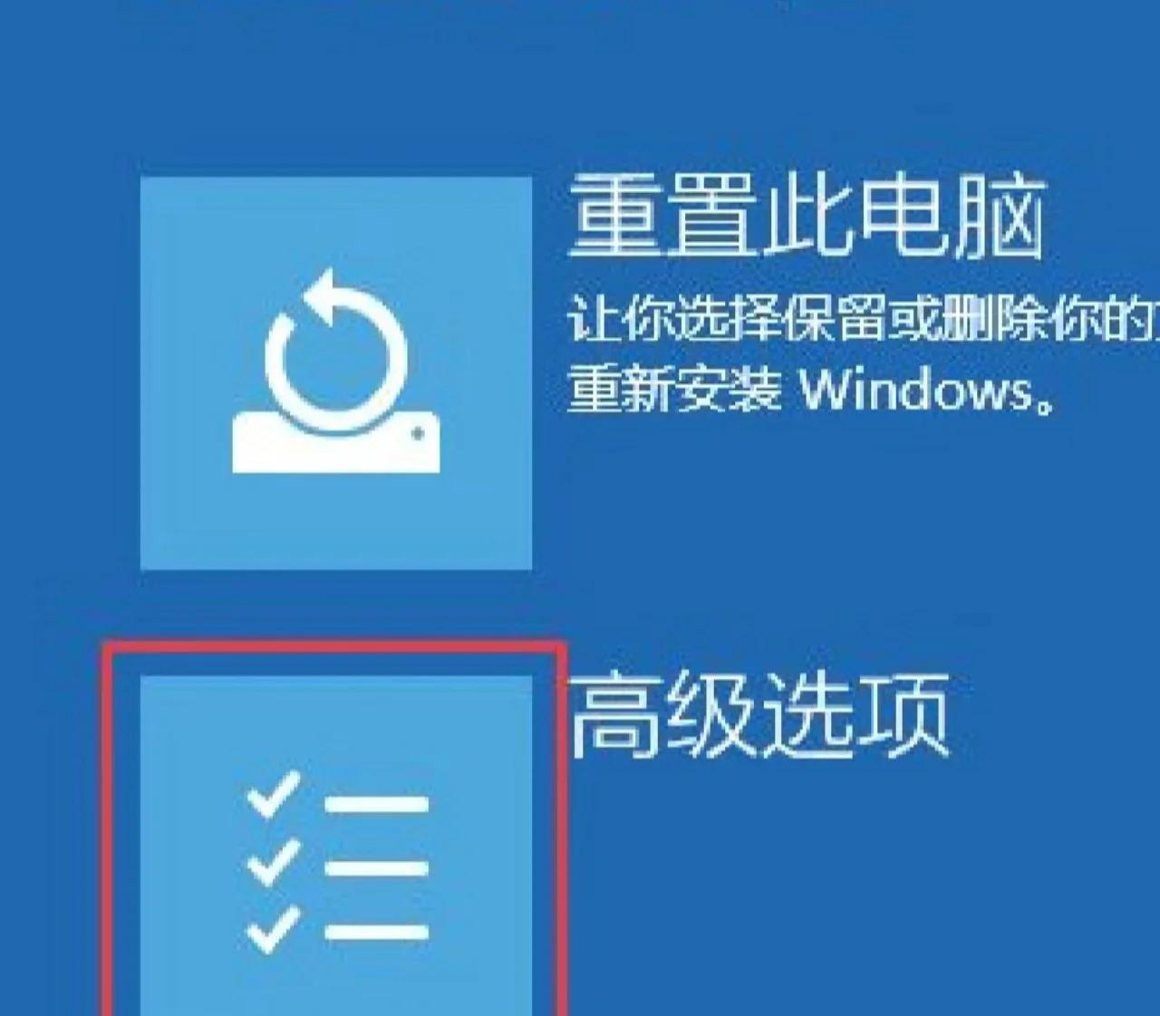 win10更新失败了怎么办