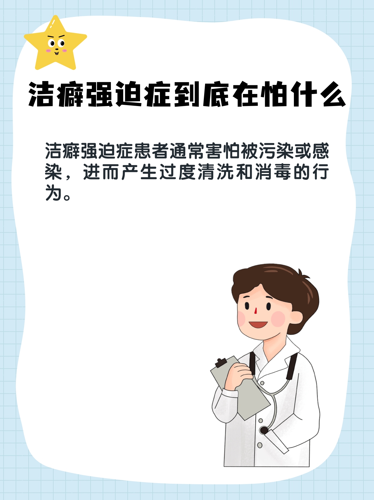 洁癖咋读