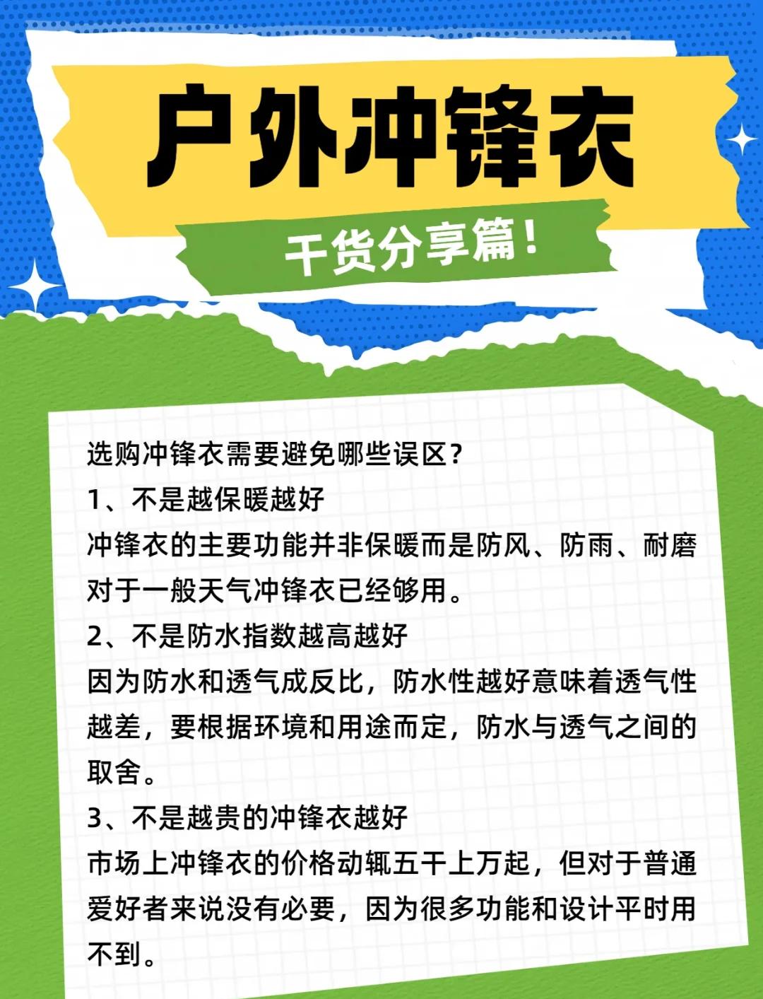 冲的意思解释
