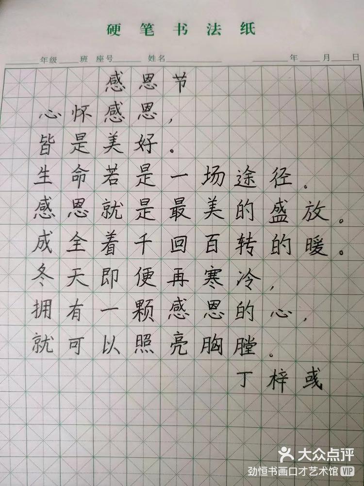 人应该如何学会感恩