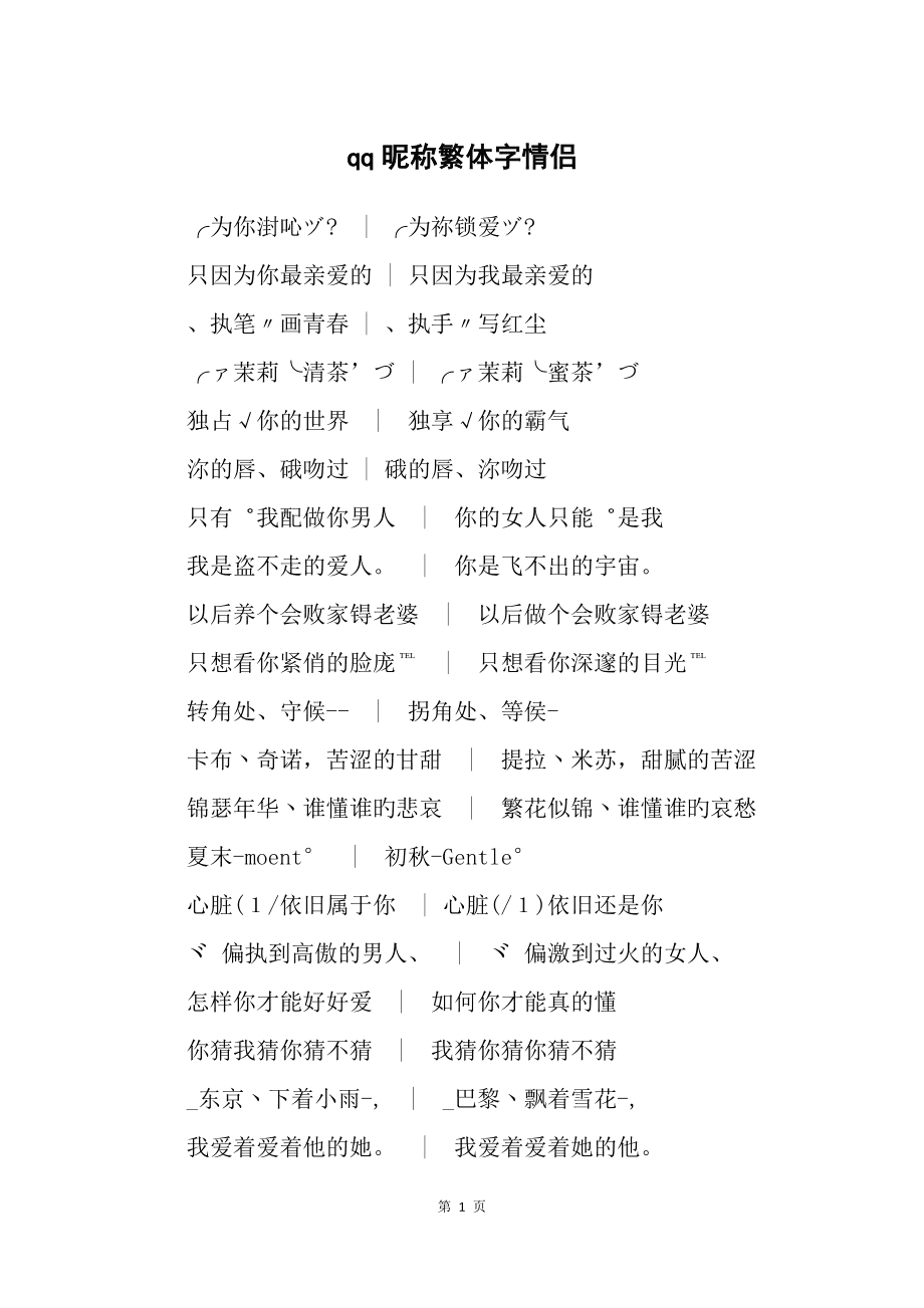 昵称自己名字定制