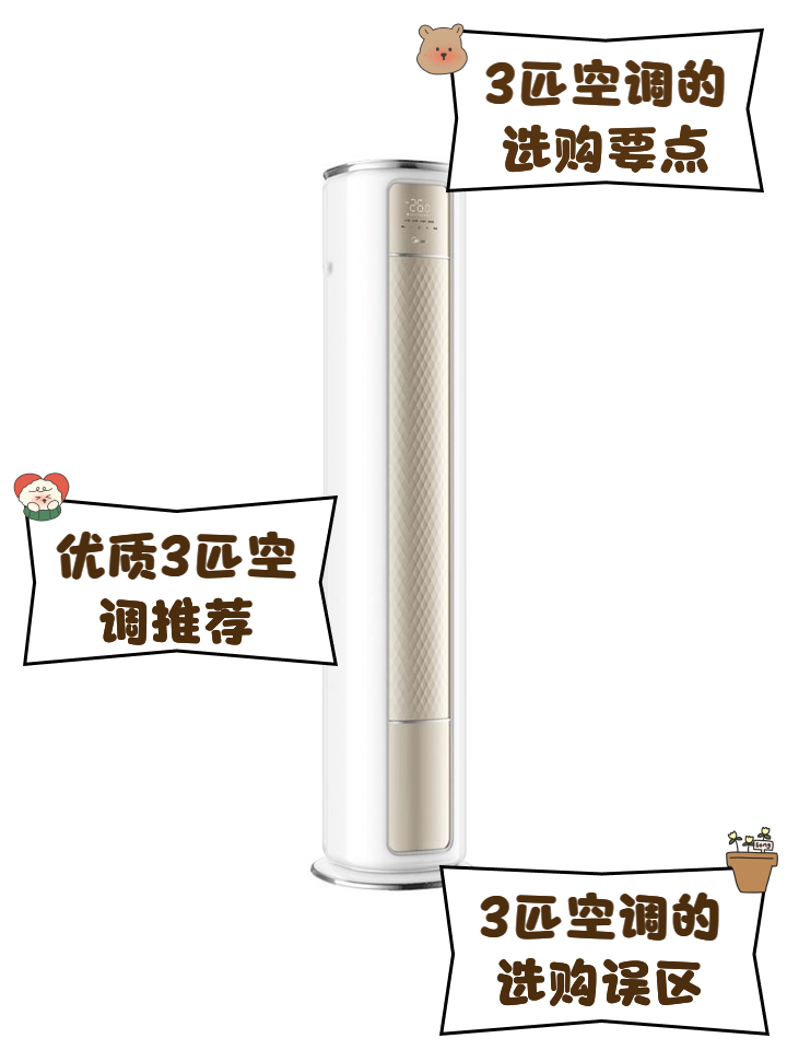 空调大三匹可以管多少面积