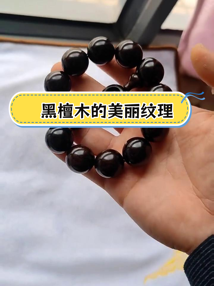 黑檀木鉴别方法图解