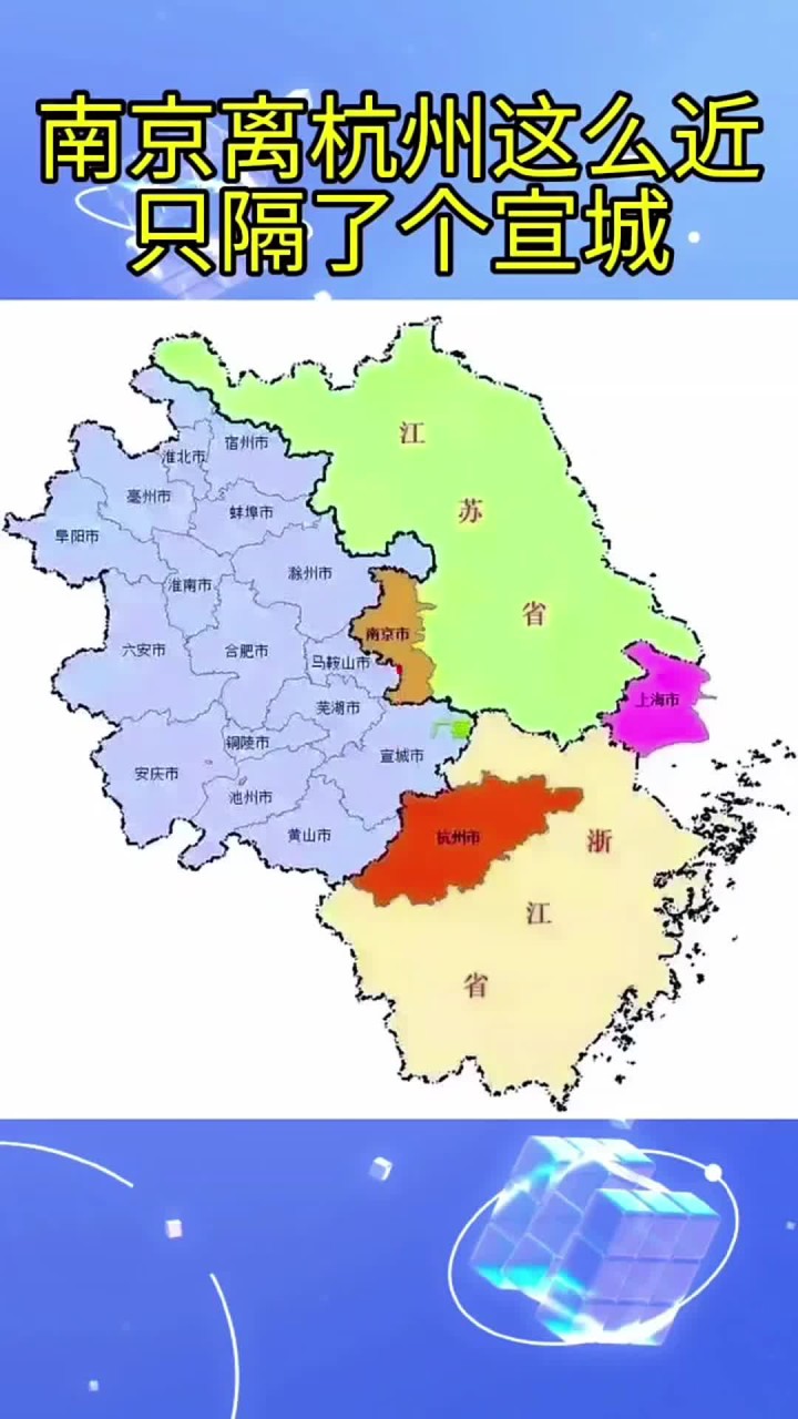 杭州到南京高铁多少钱