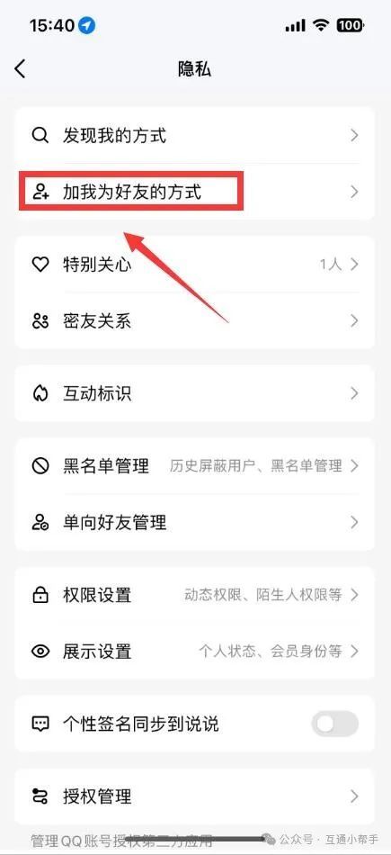 怎么在探探找到通讯录
