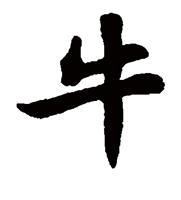 牛的叫声哞哞哞怎么写