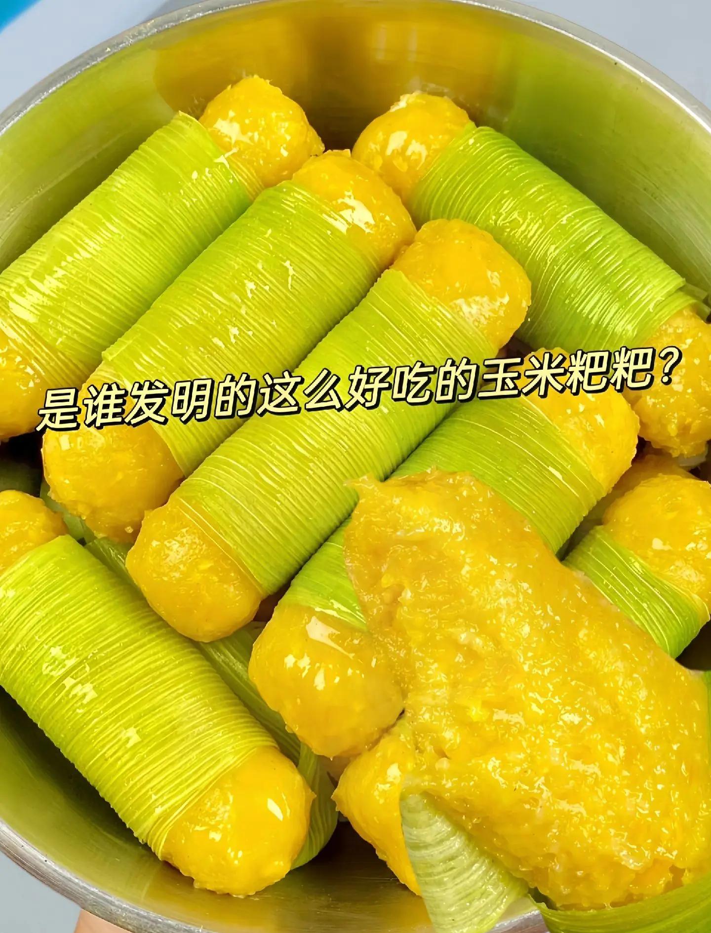 玉米的做法大全