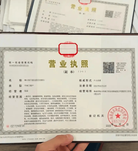 个人注册营业执照需要什么条件