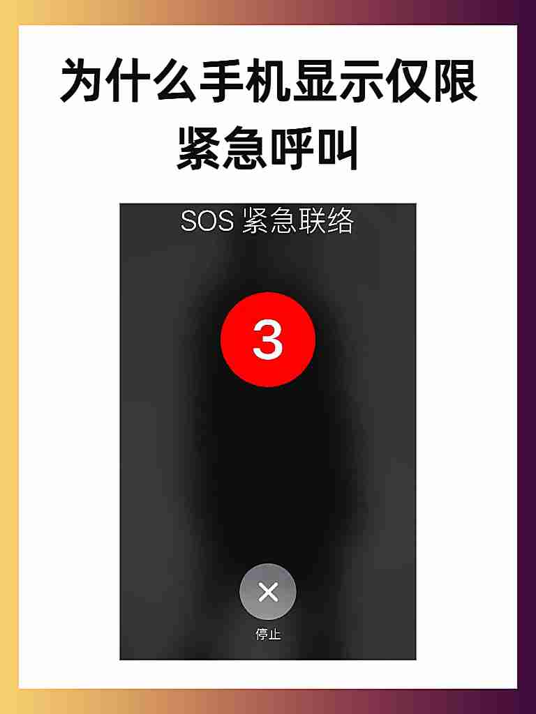 苹果手机没4g是怎么回事