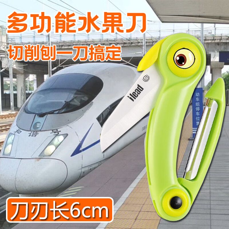 陶瓷水果刀能带上火车吗