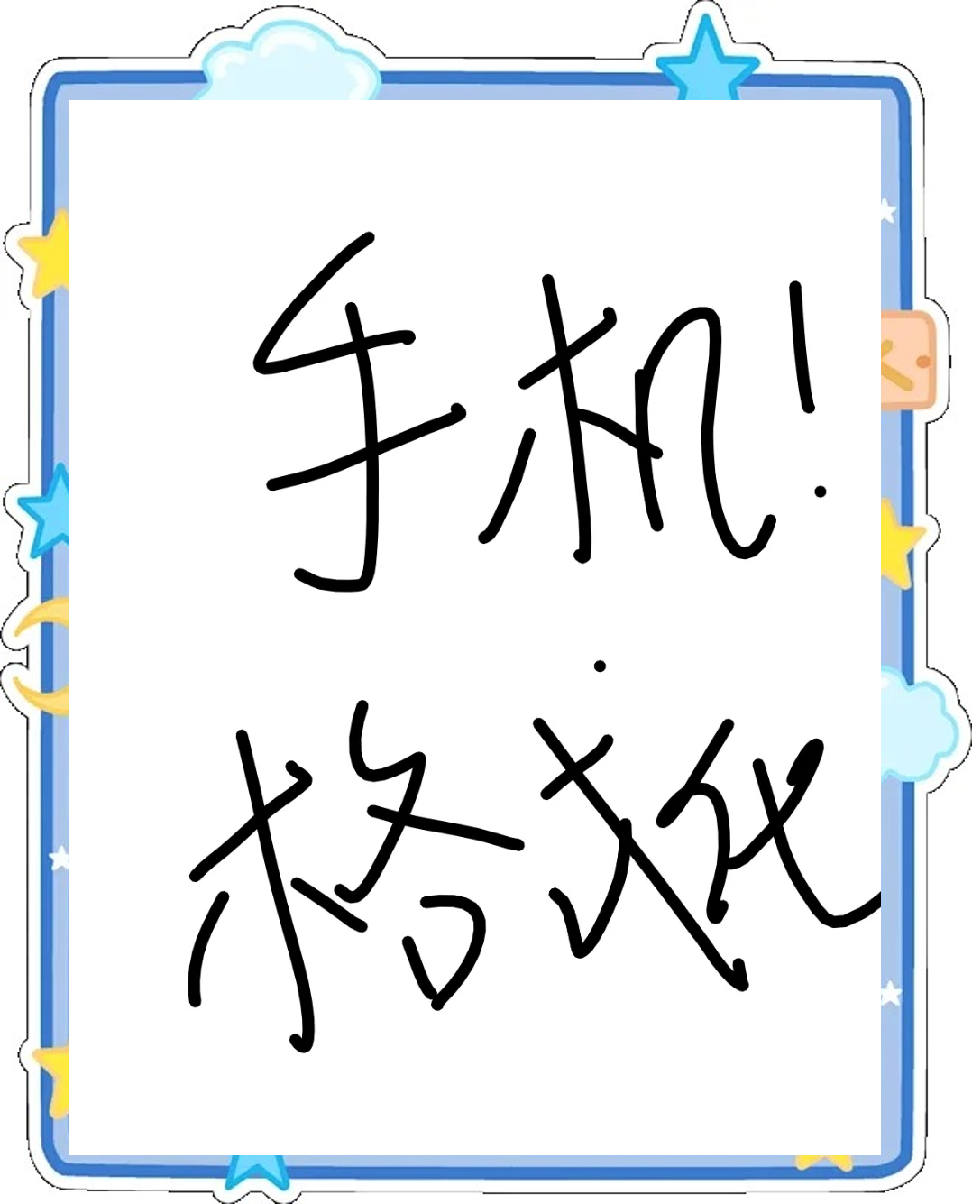手机格式化步骤图解