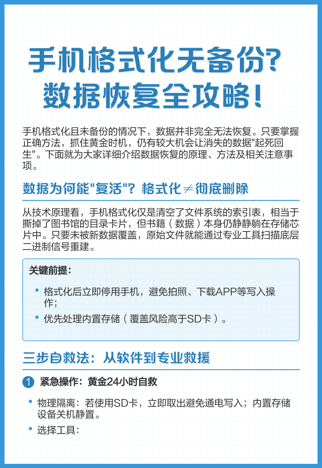手机格式化步骤图解