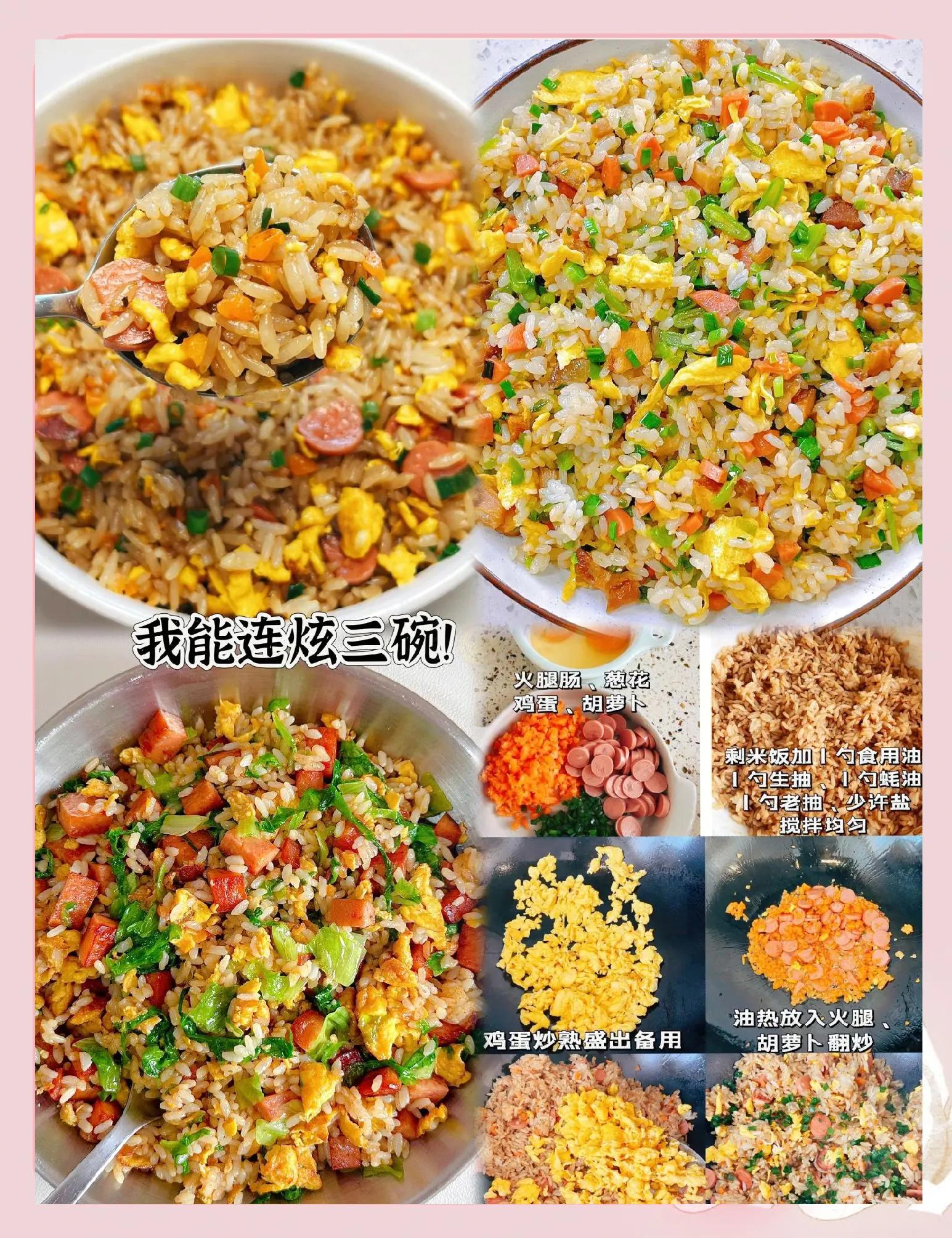 炒饭翻车图片