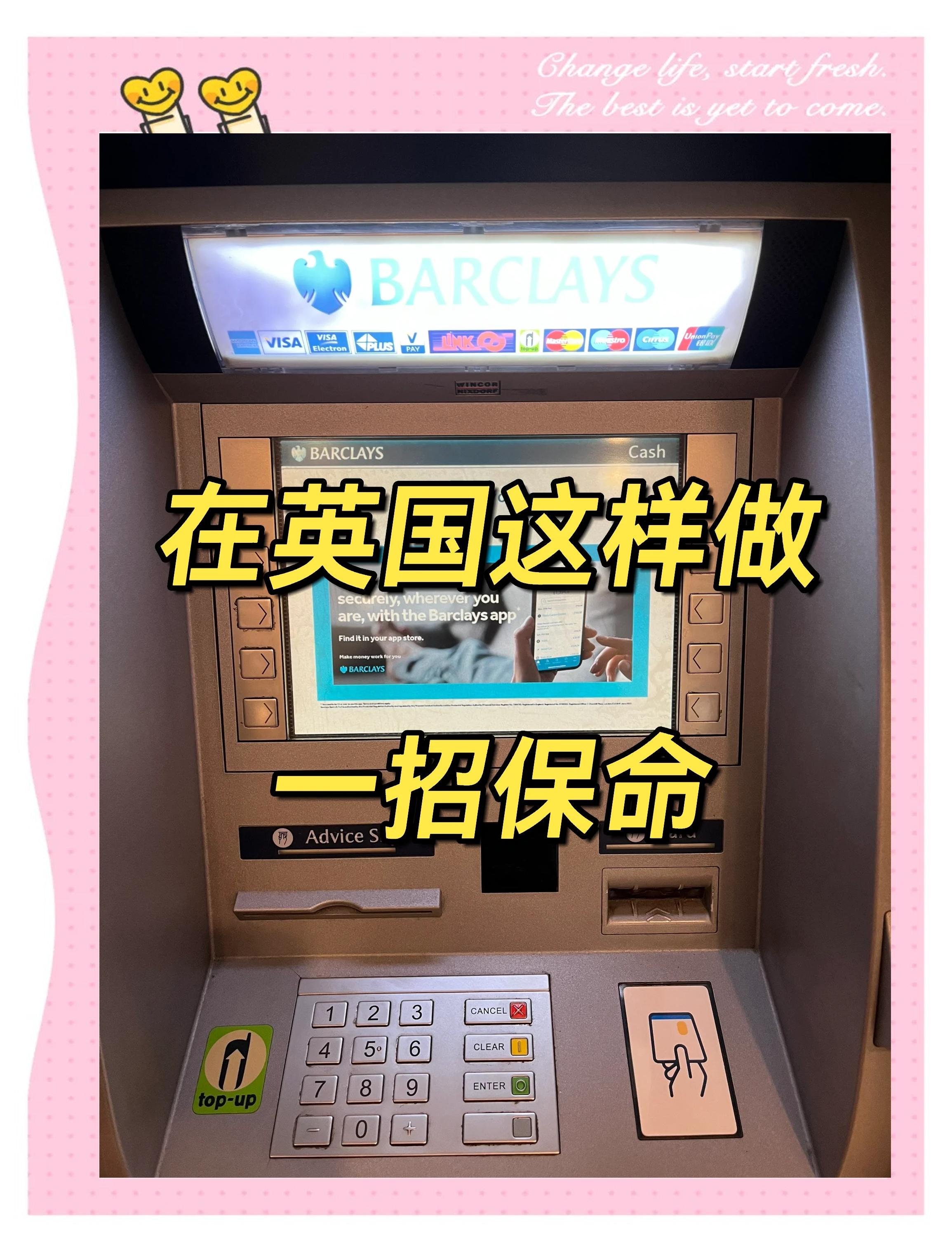 交通自助银行可以办卡吗