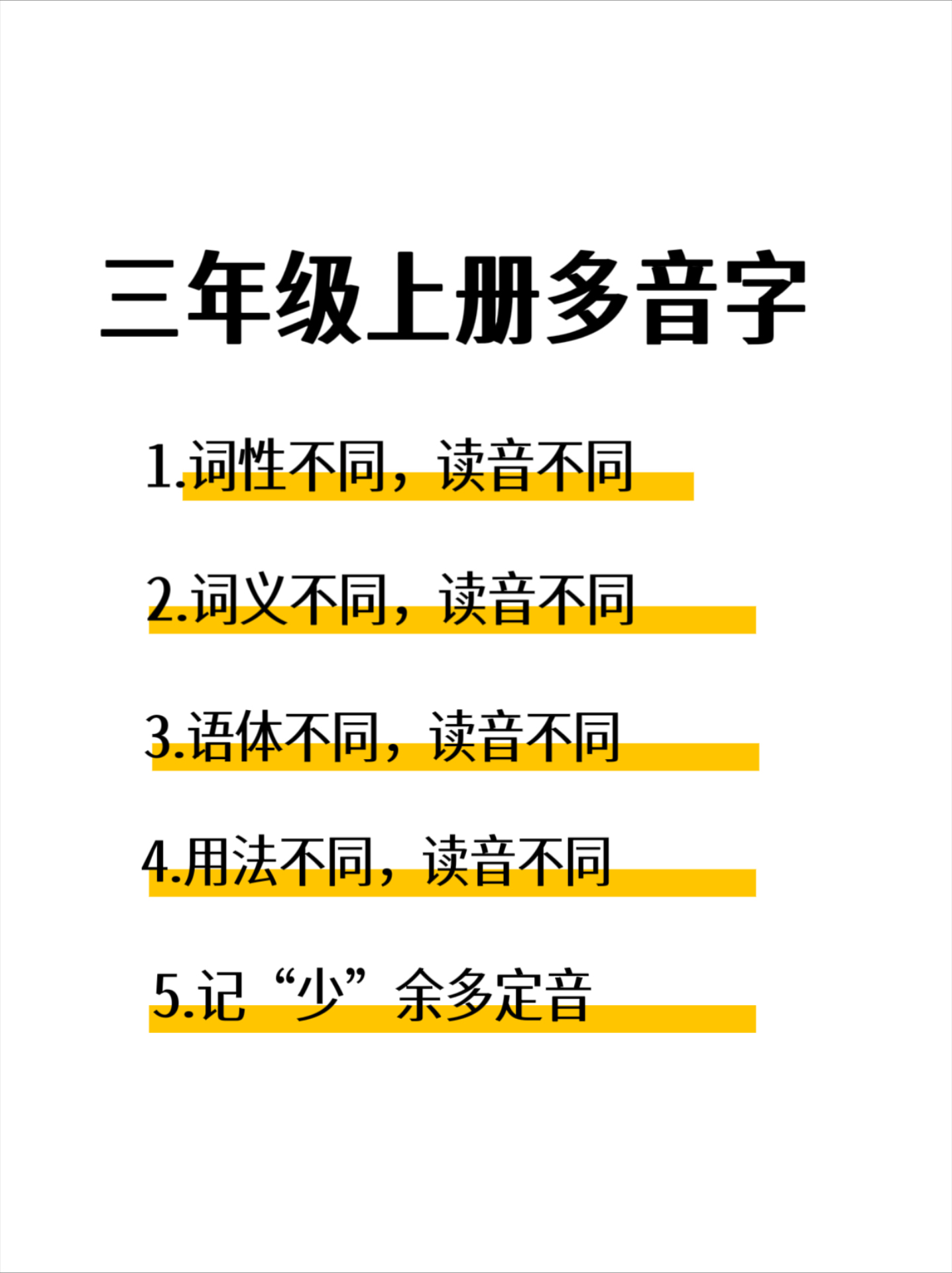 与怎样拼音