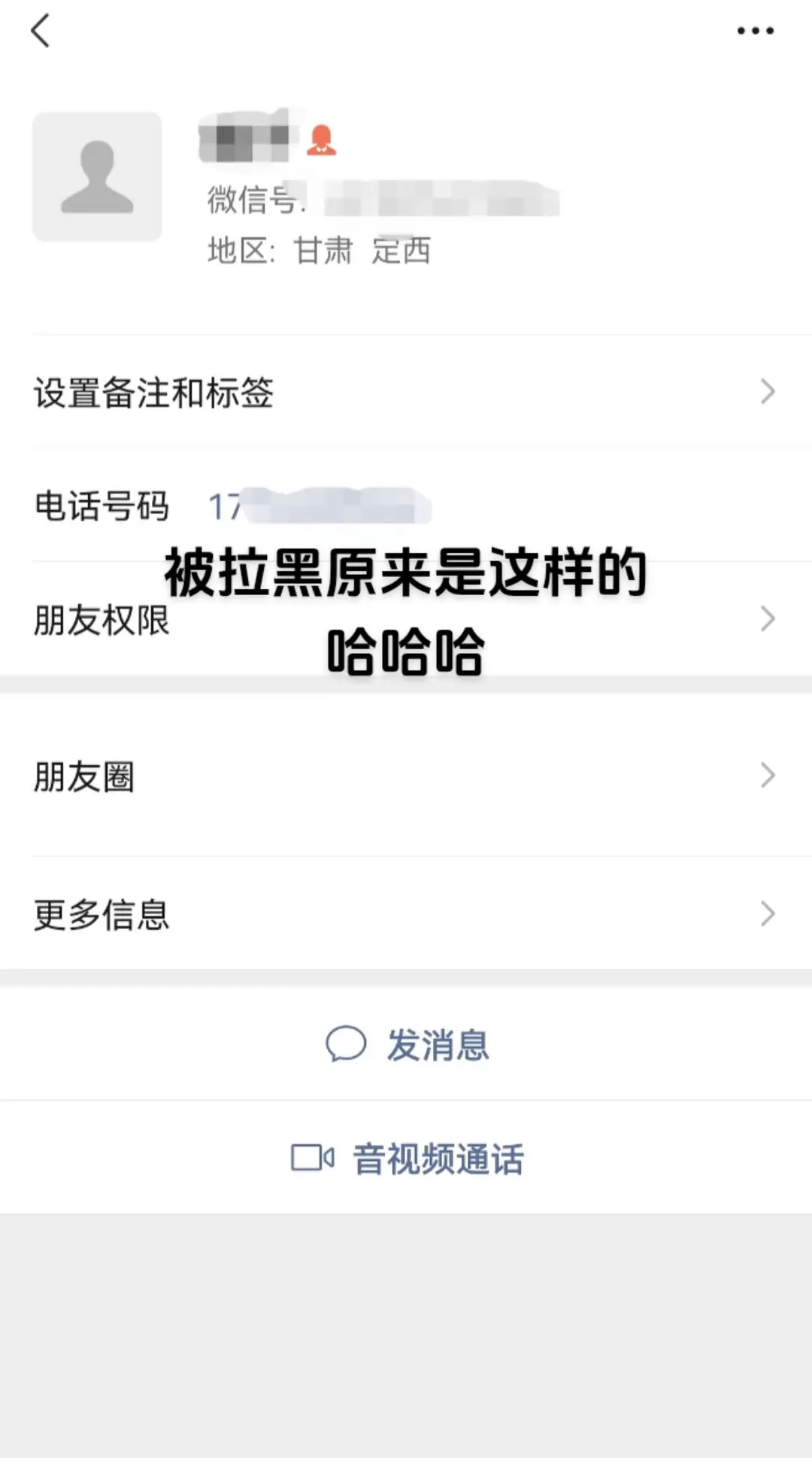 怎样拉黑人?